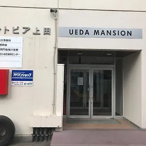 Ueda Building - Vacation 8566 旭川市